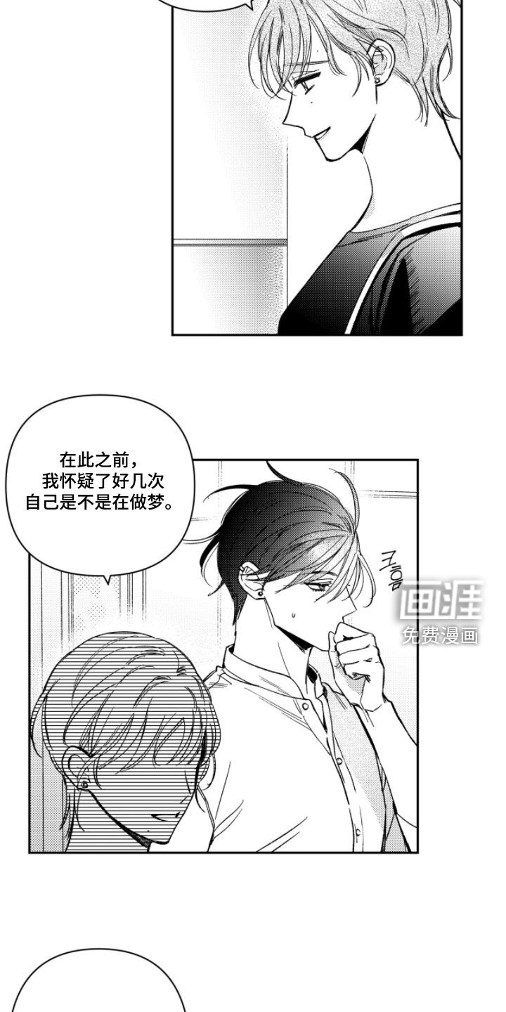 第54话4
