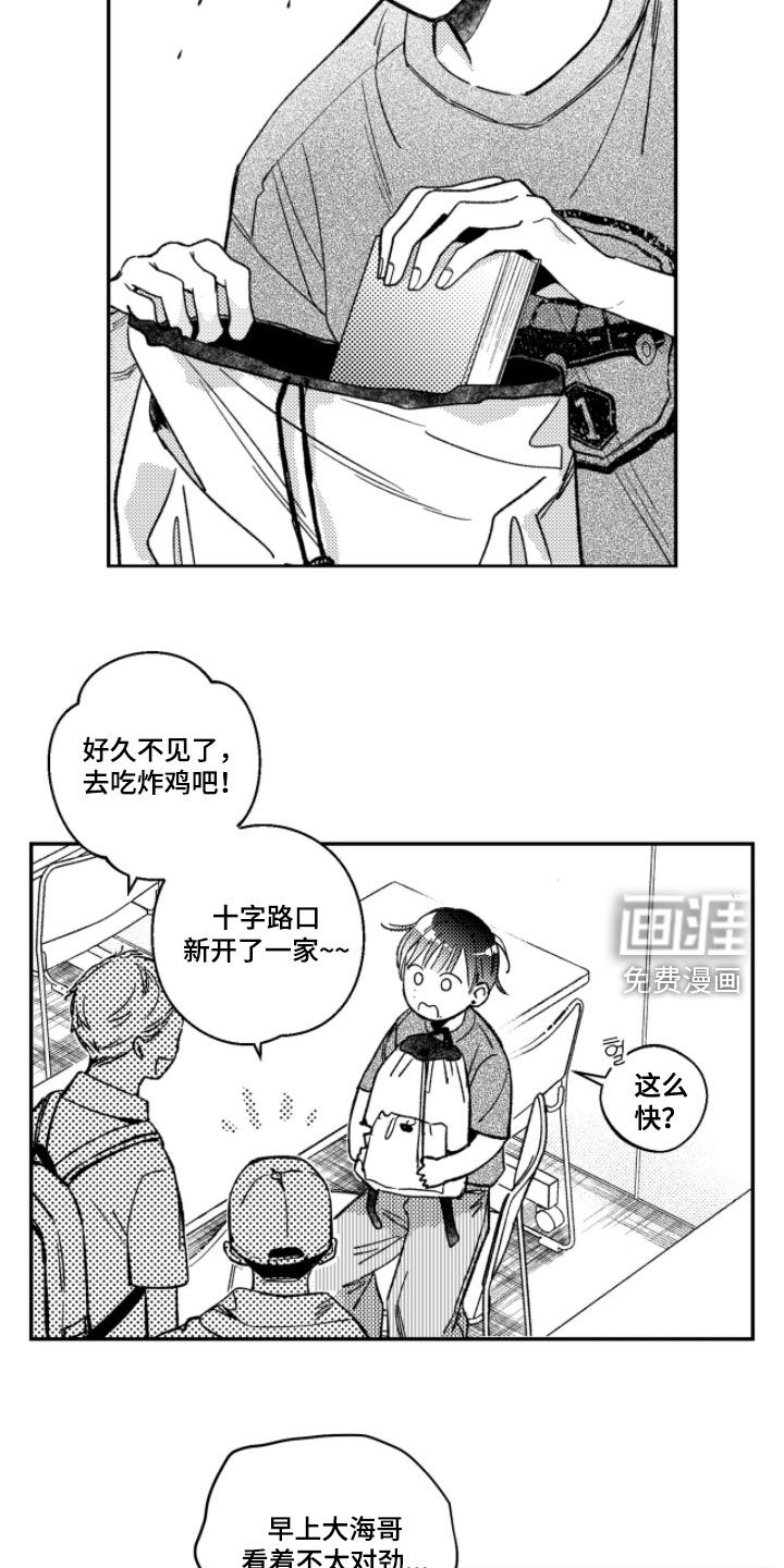 第54话8