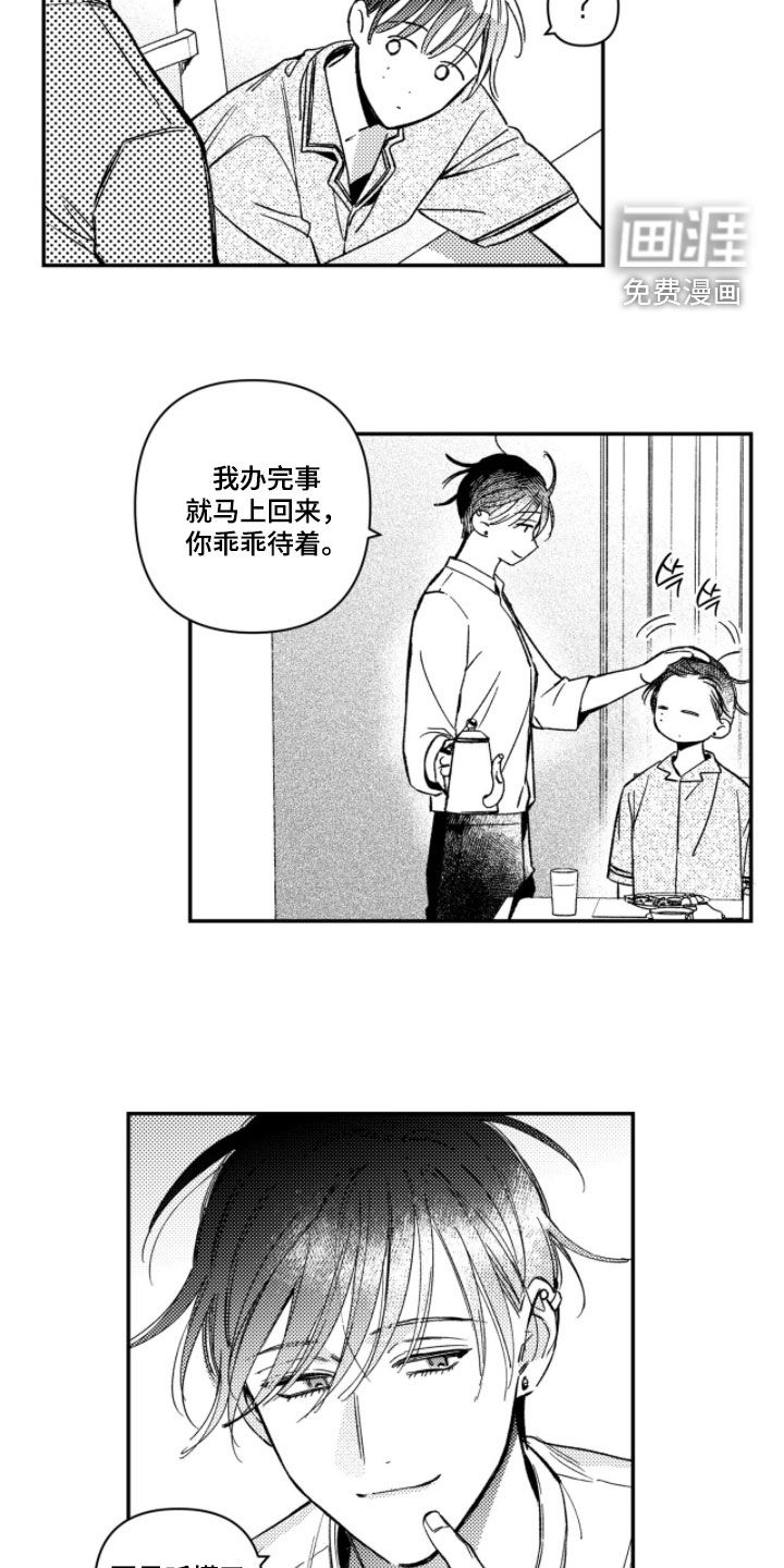 第53话14