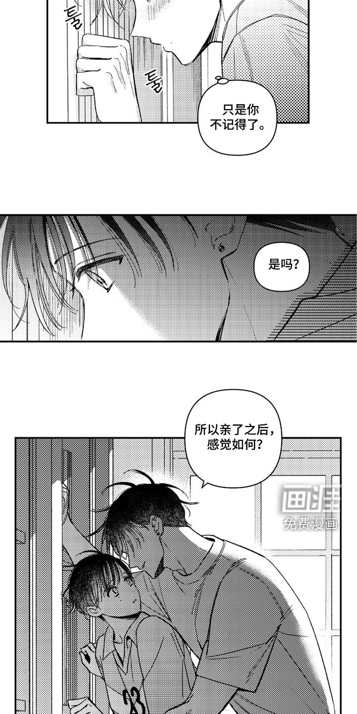 第53话3