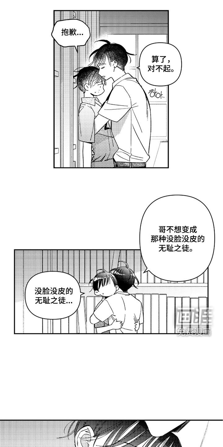 第53话6