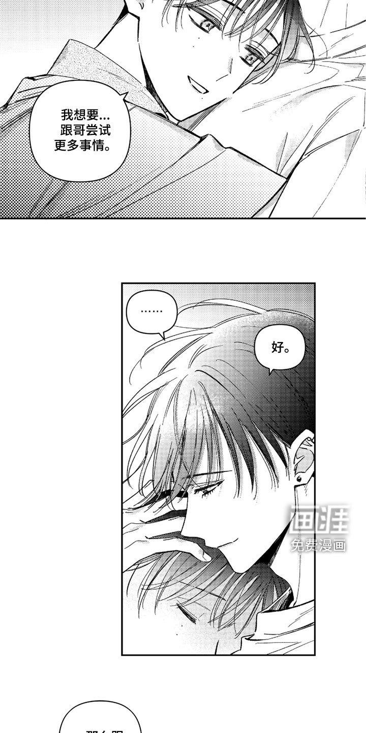 第53话7