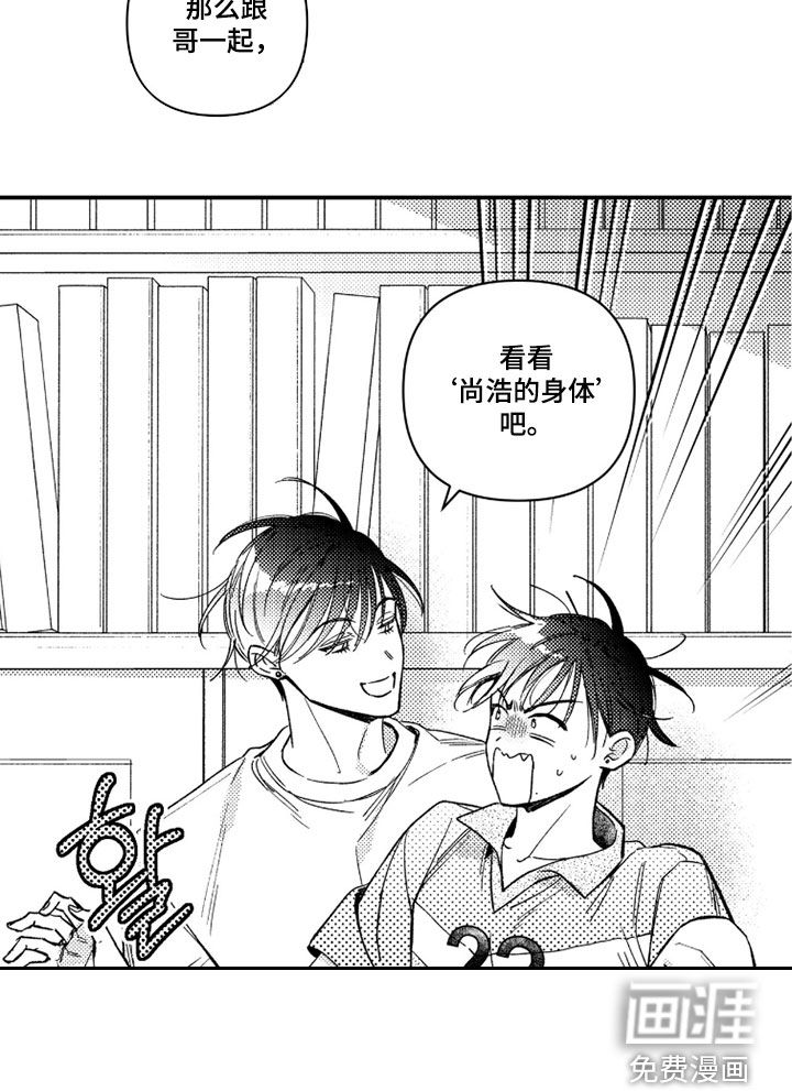 第53话8