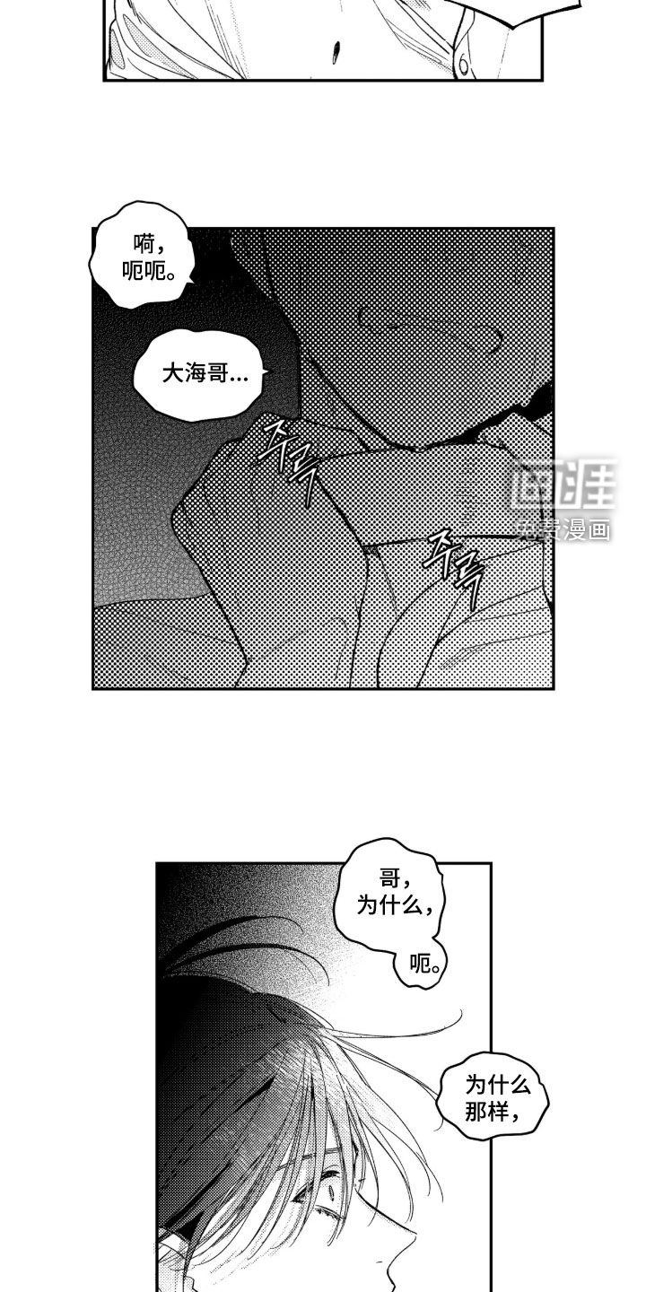 第57话7