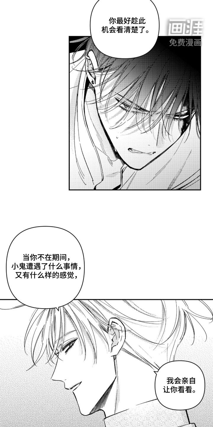 第56话7