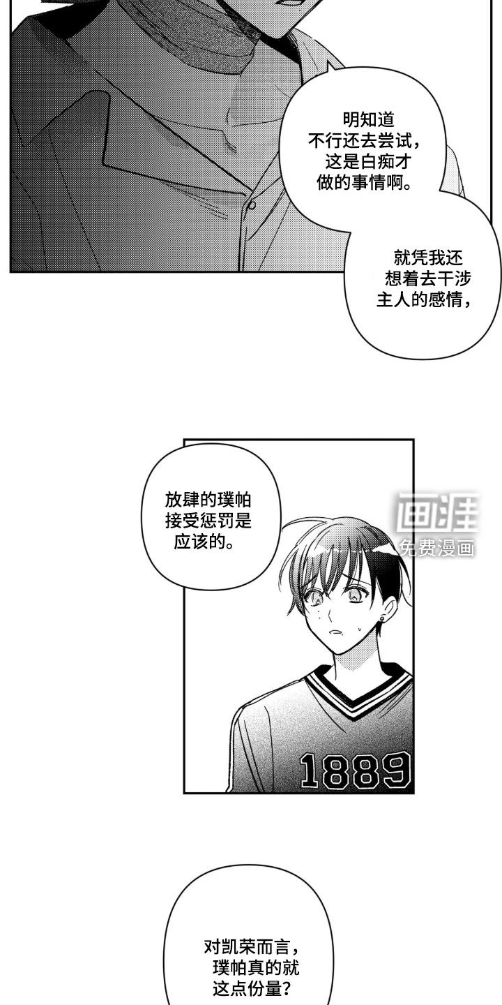 第62话6
