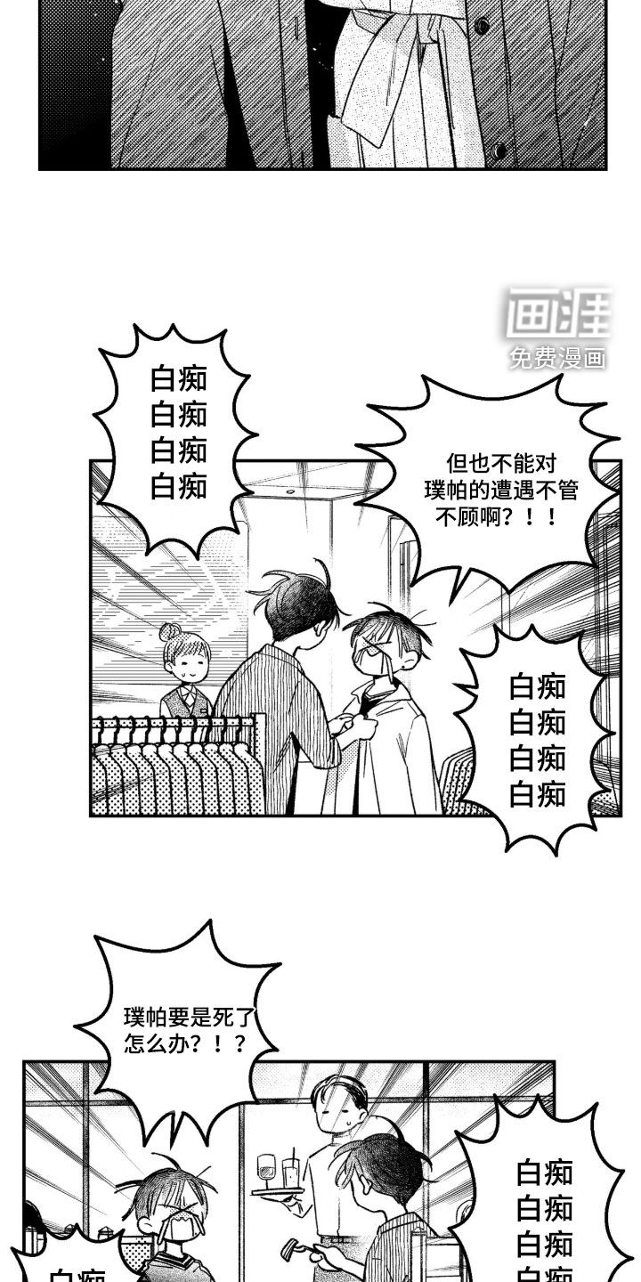 第61话10