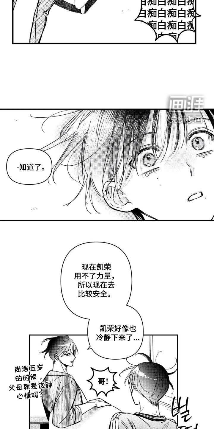 第61话12
