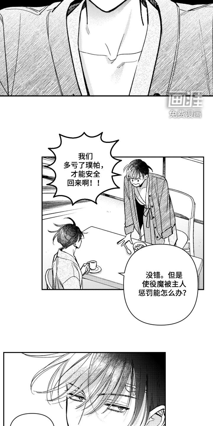第61话8