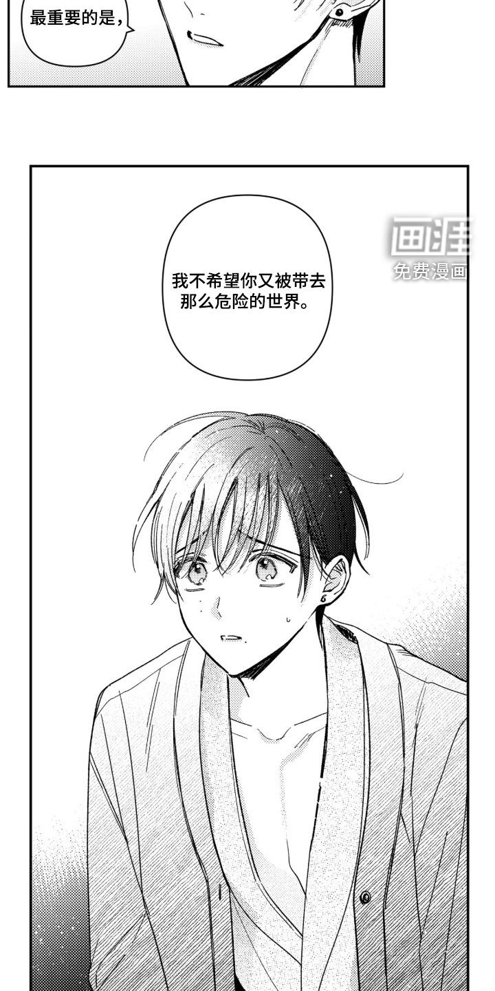 第61话9