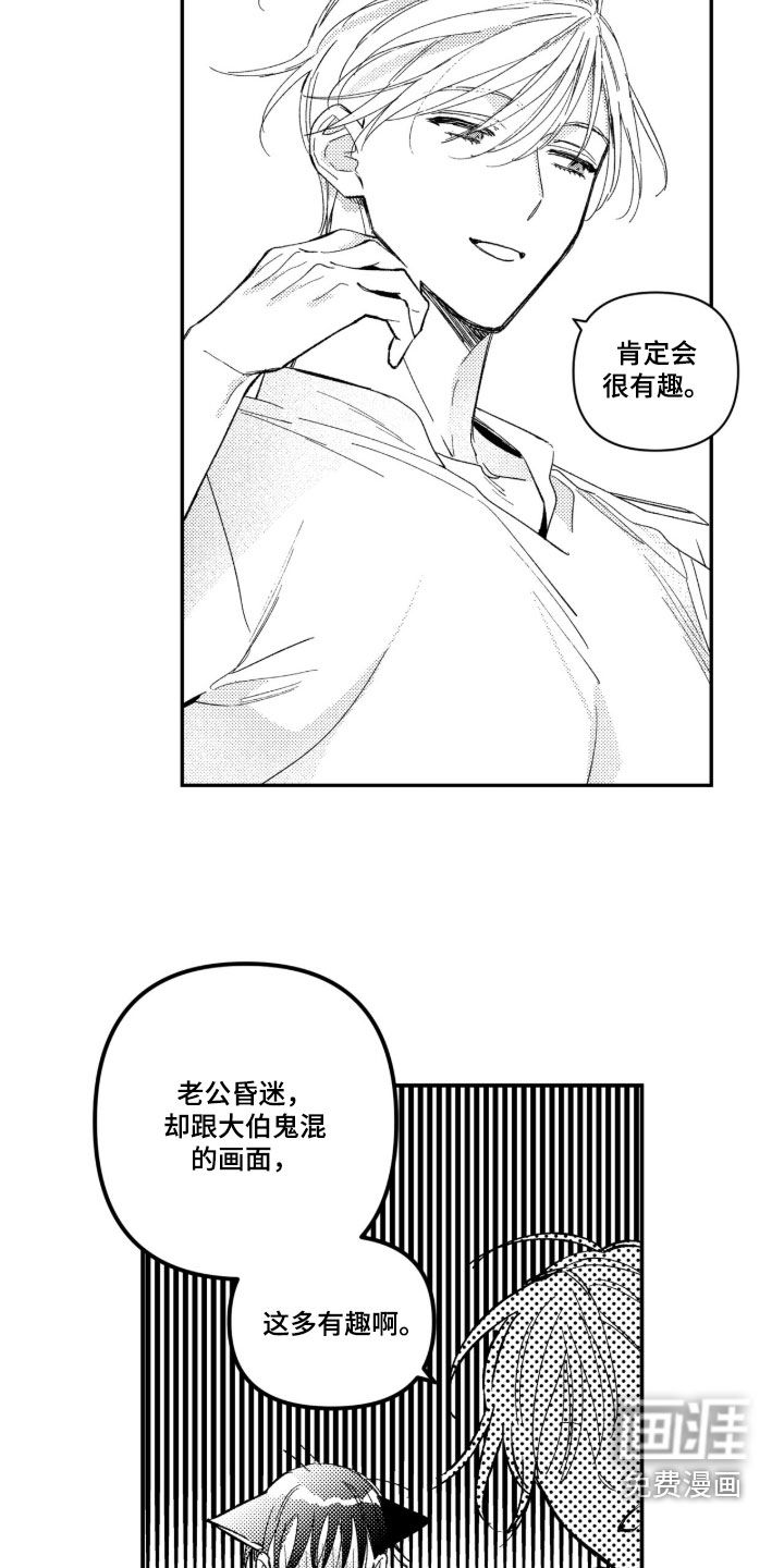 第65话12