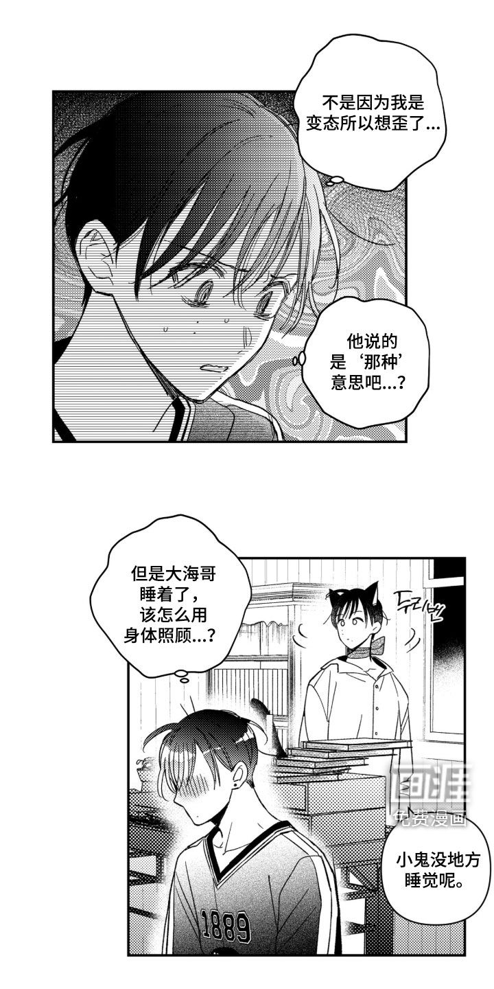 第64话11