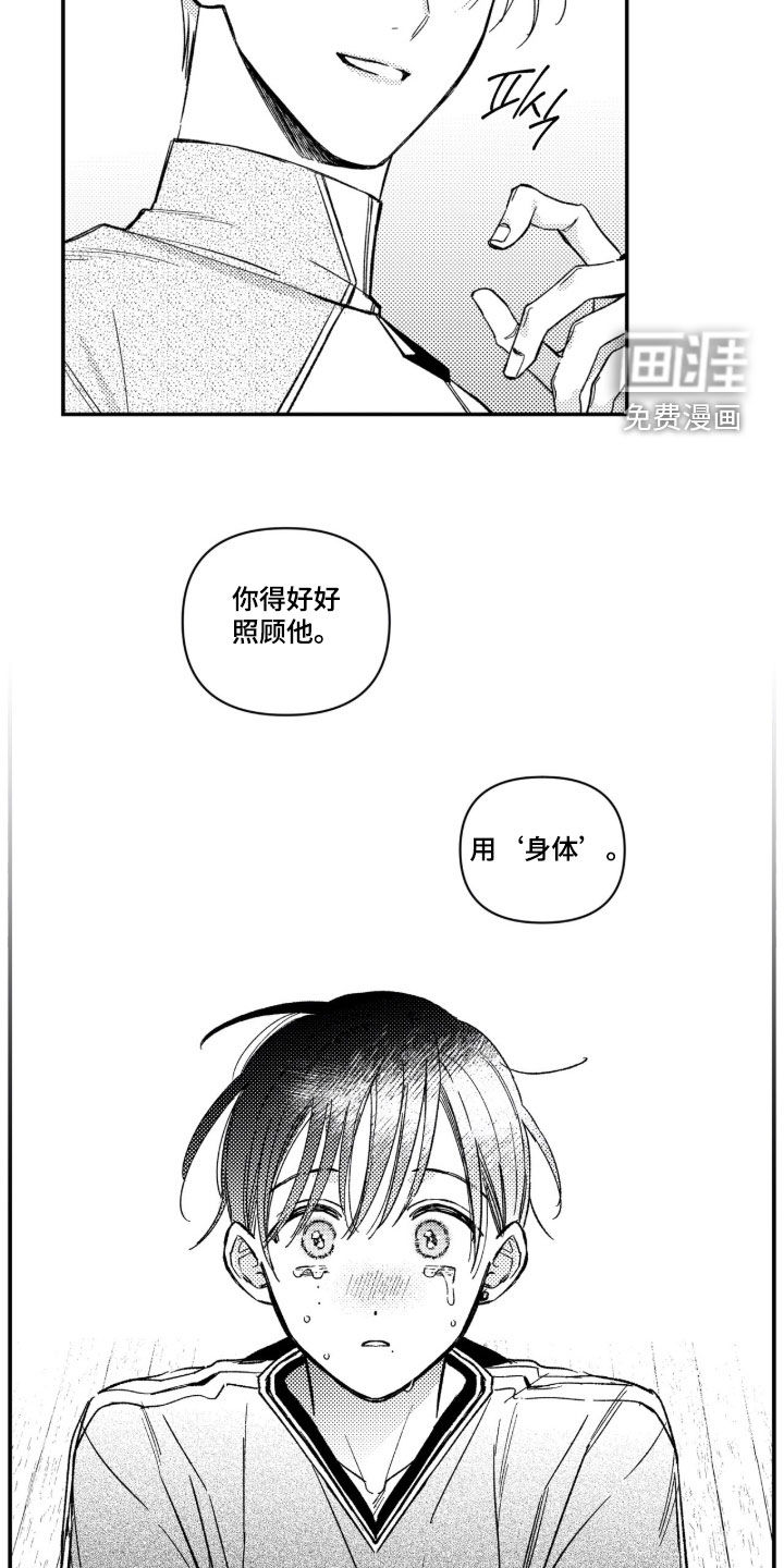 第64话8