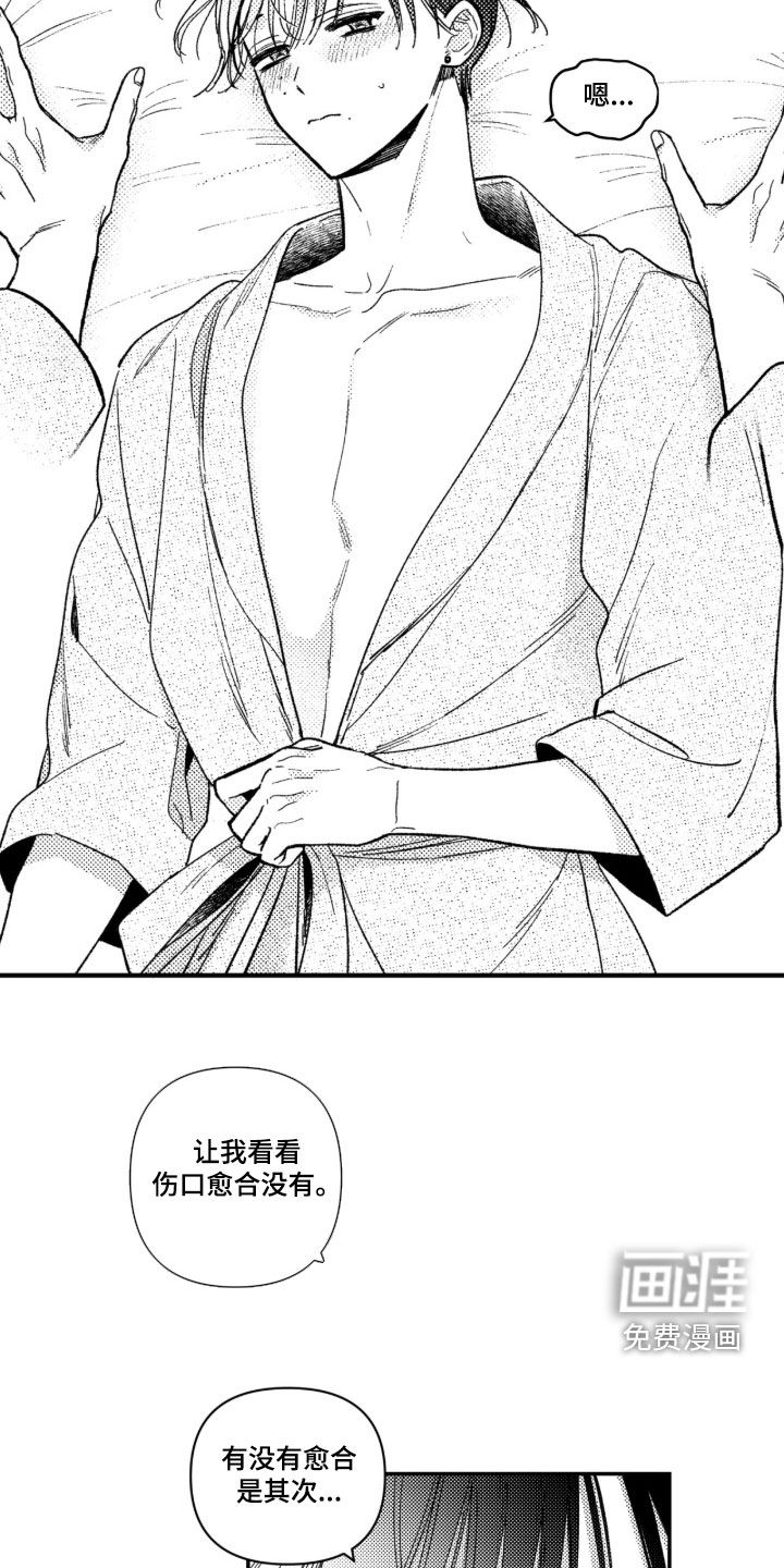 第70话20