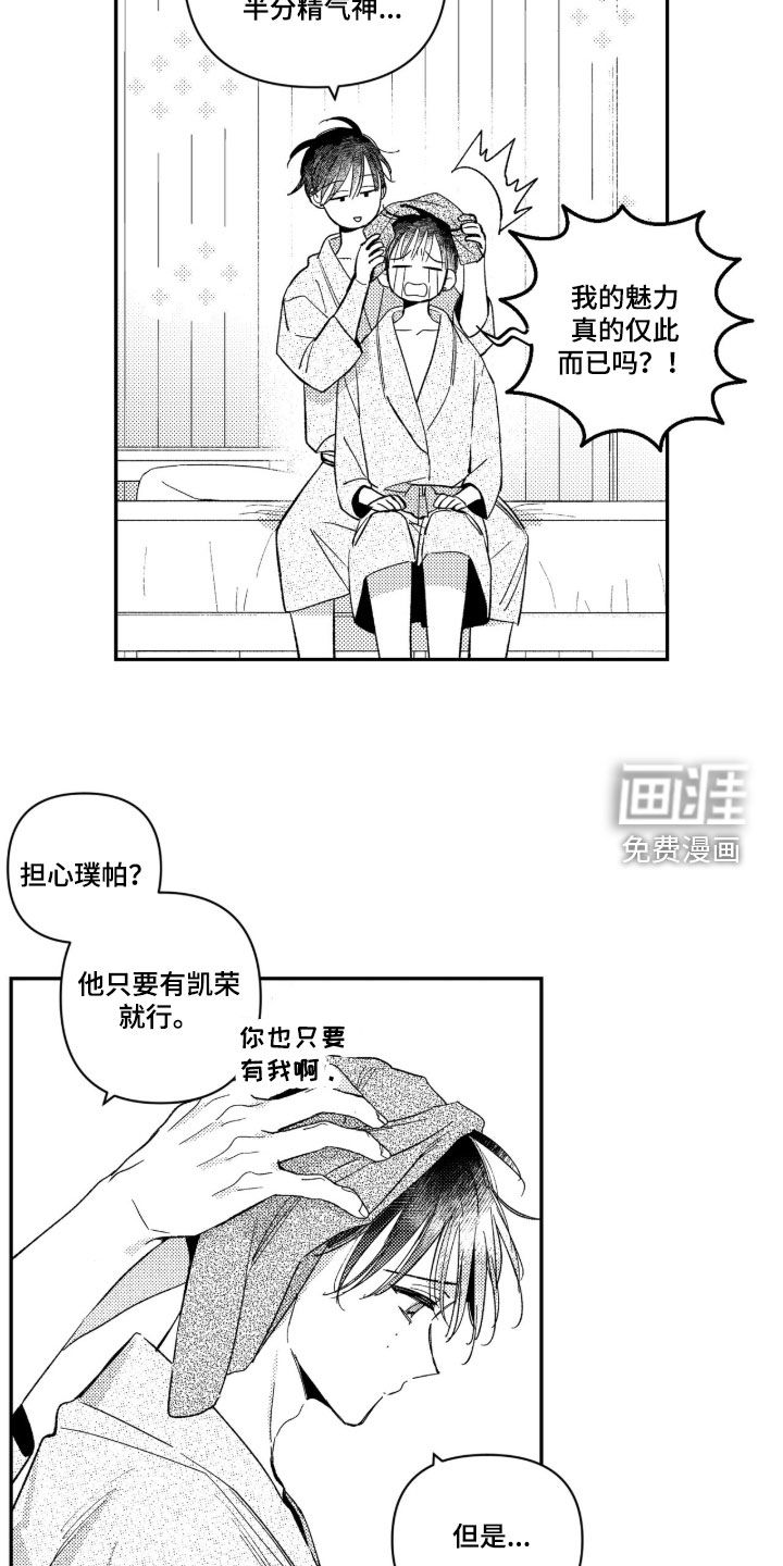 第70话4