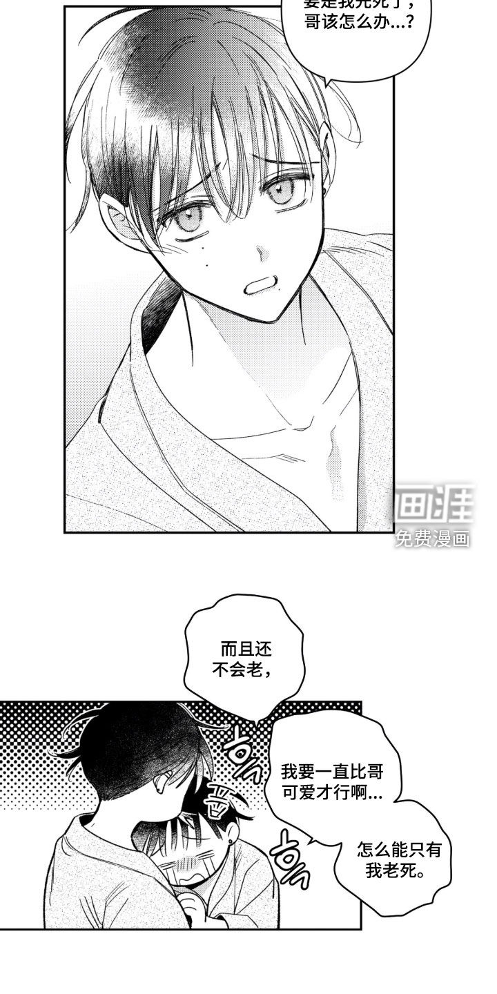 第70话7