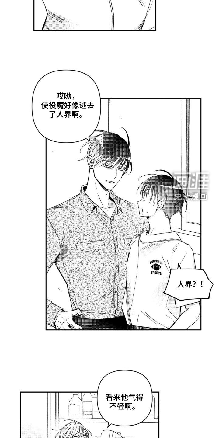 第69话3