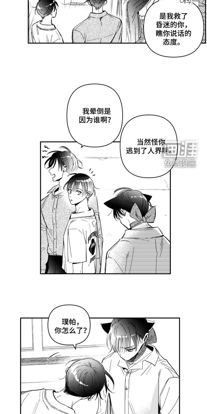 第68话12