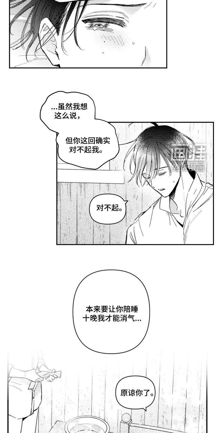 第68话3