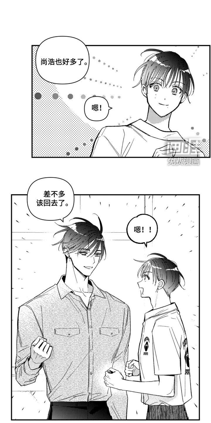 第68话8