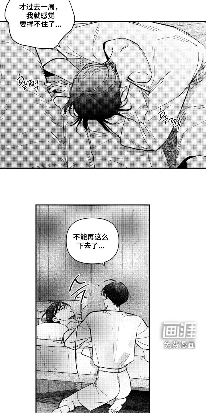 第66话10