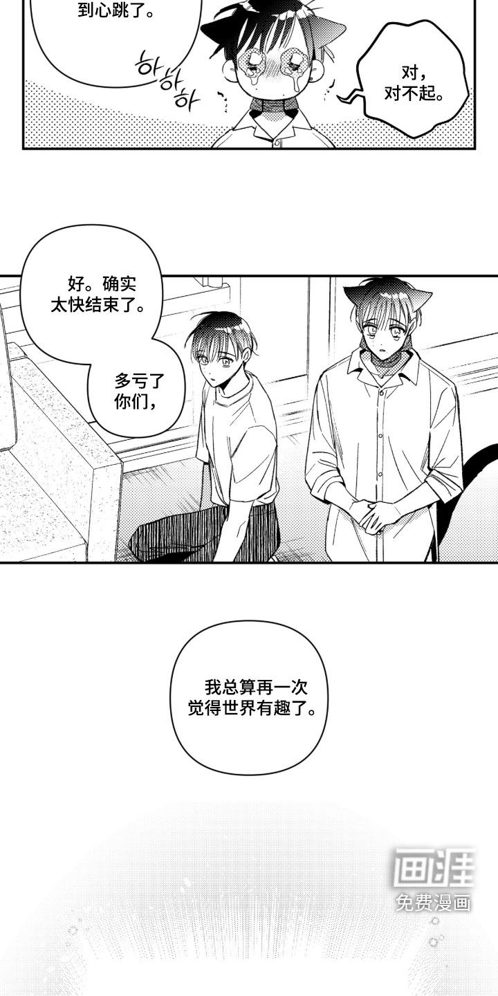 第71话17