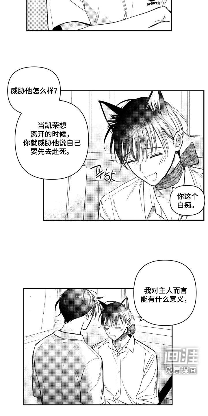第71话9