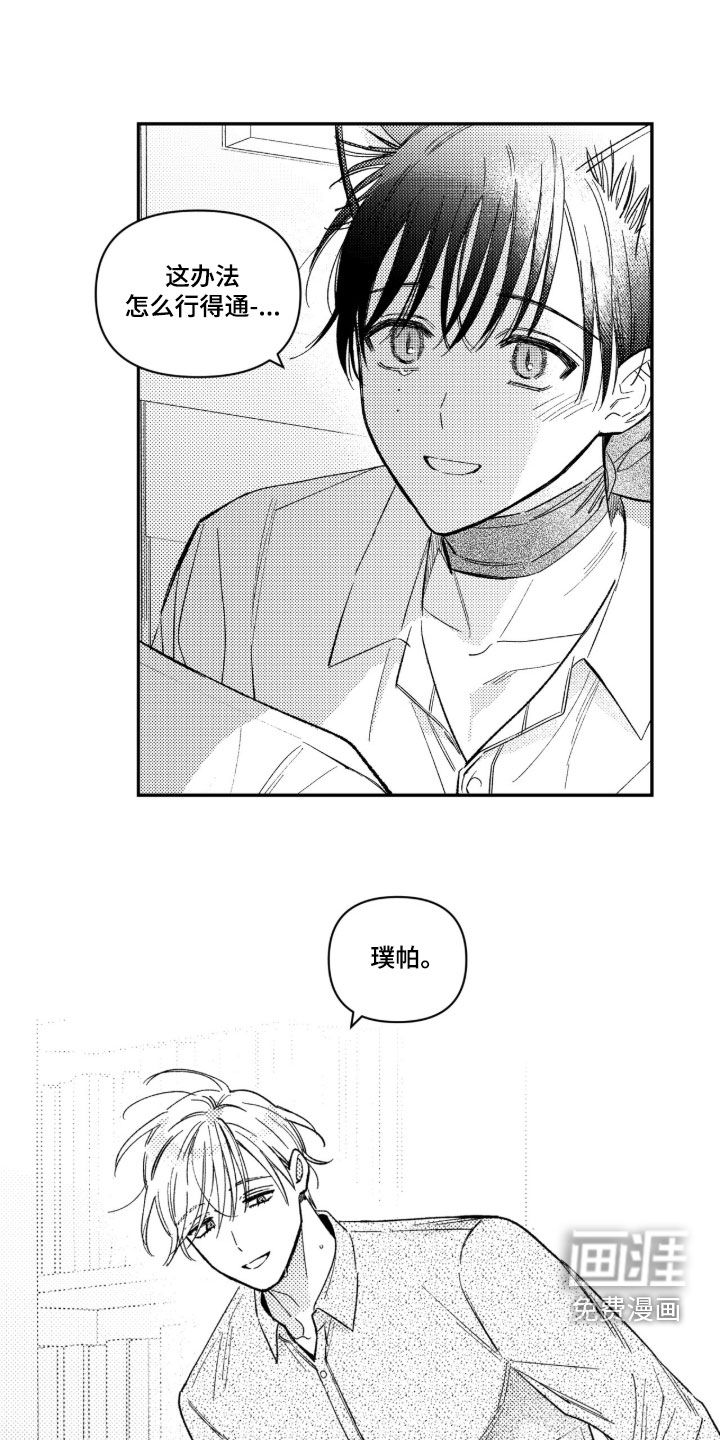 第71话10