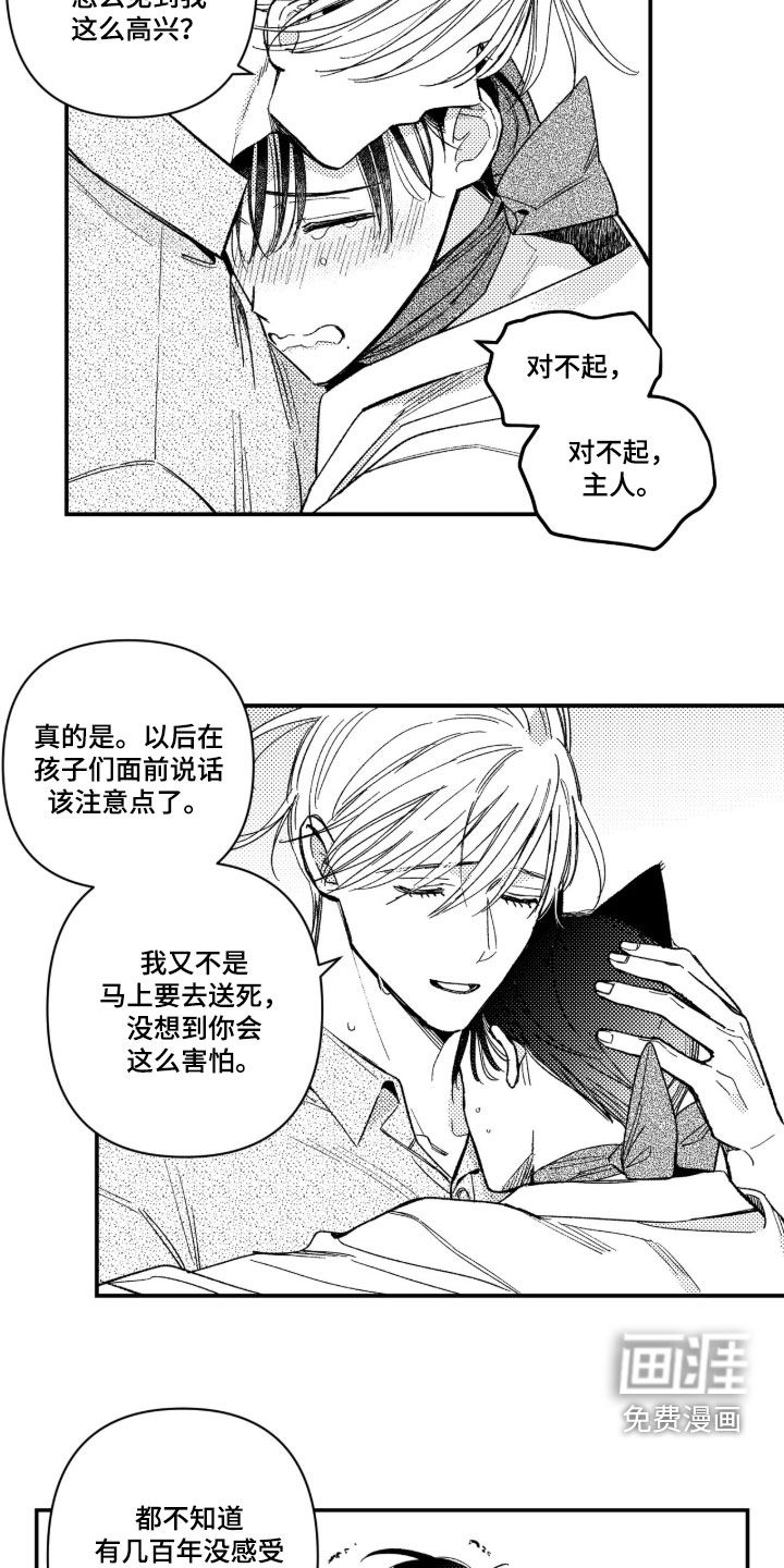 第71话16