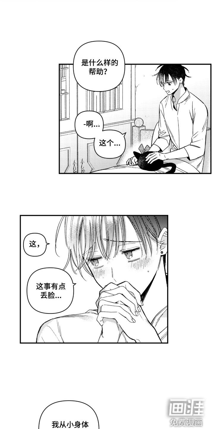第38话11