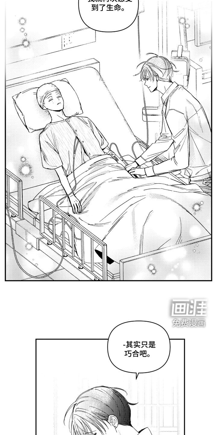 第38话14