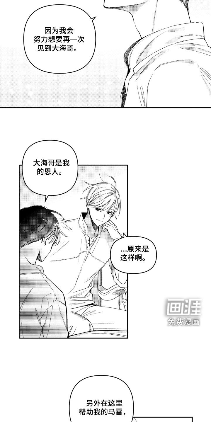 第38话16
