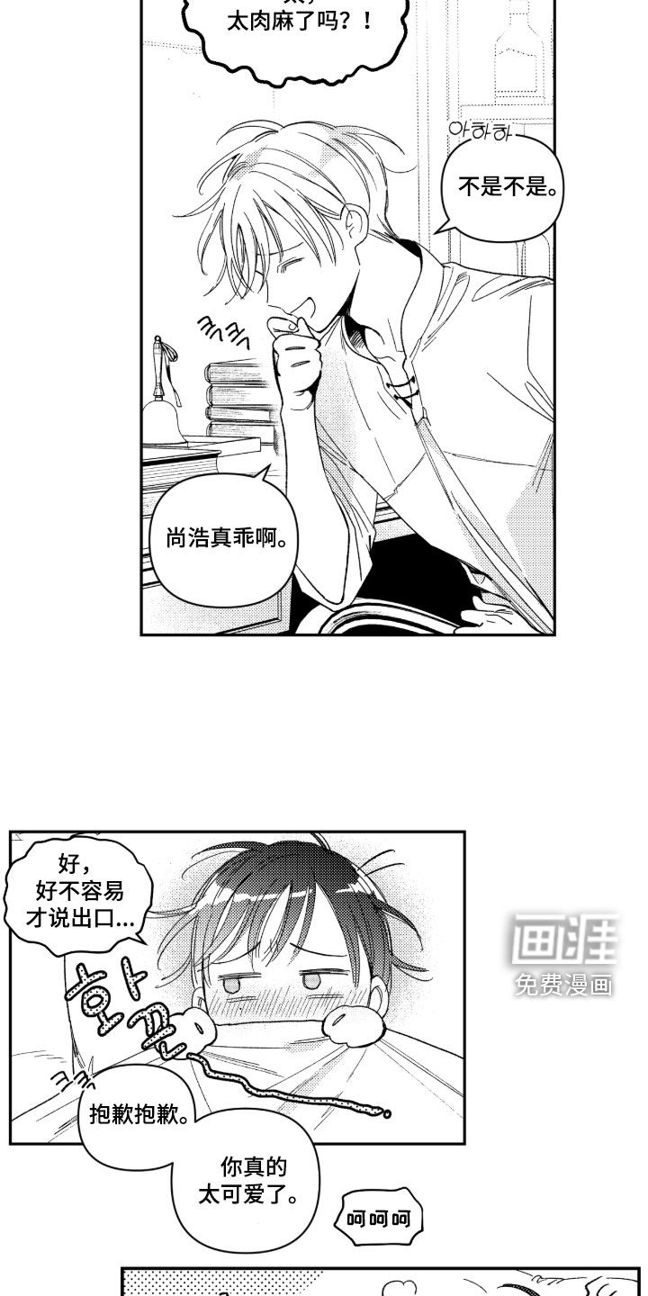 第38话20