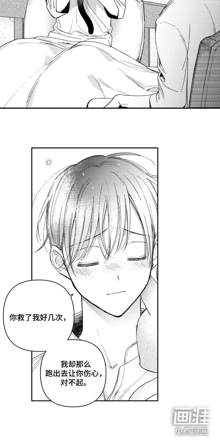第38话8