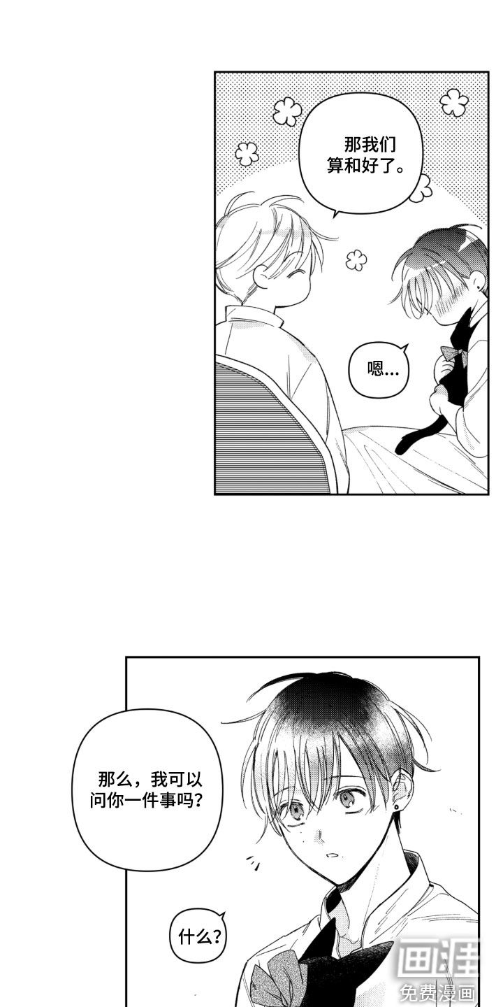 第38话9