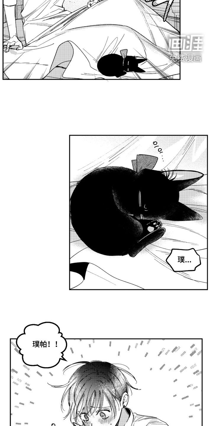 第37话13