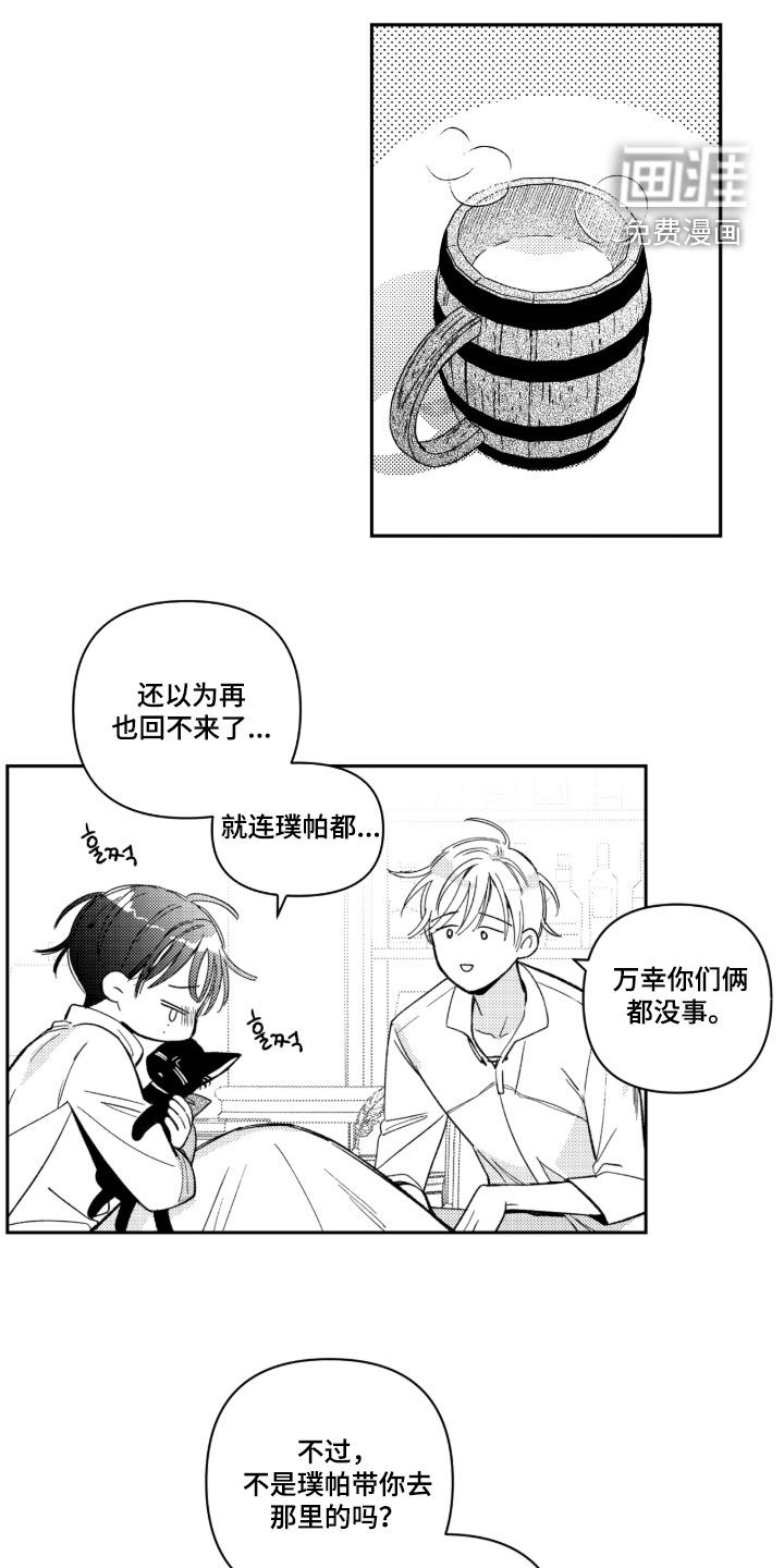 第37话15