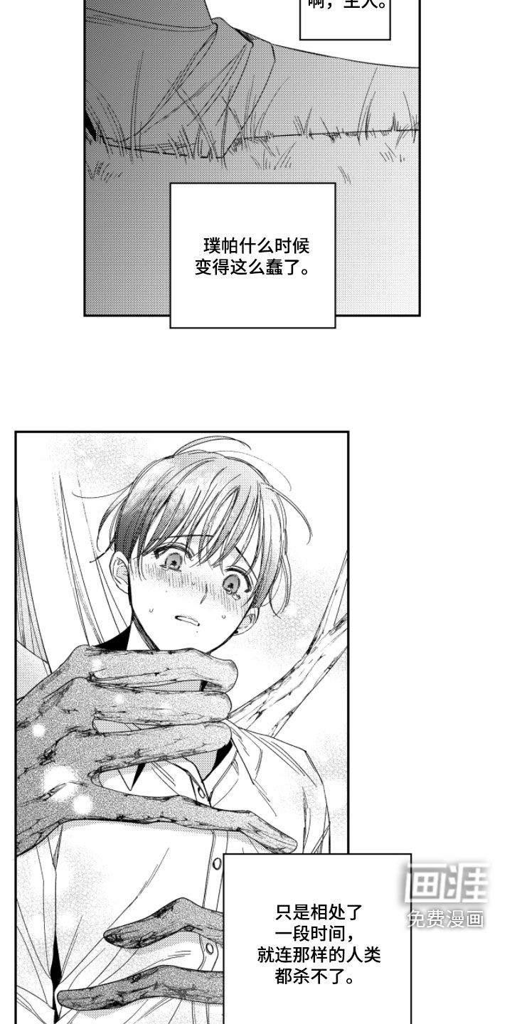 第36话10