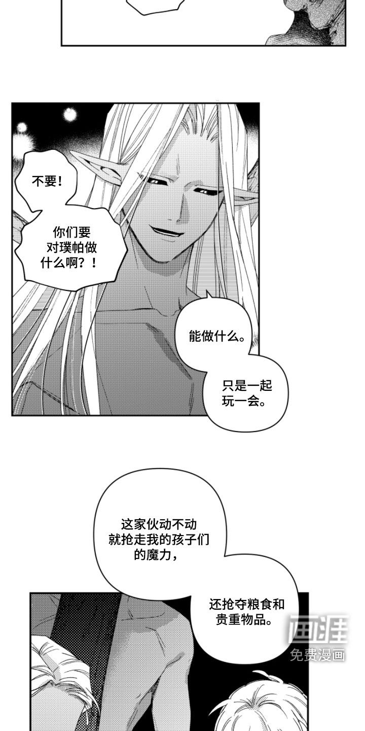 第36话12