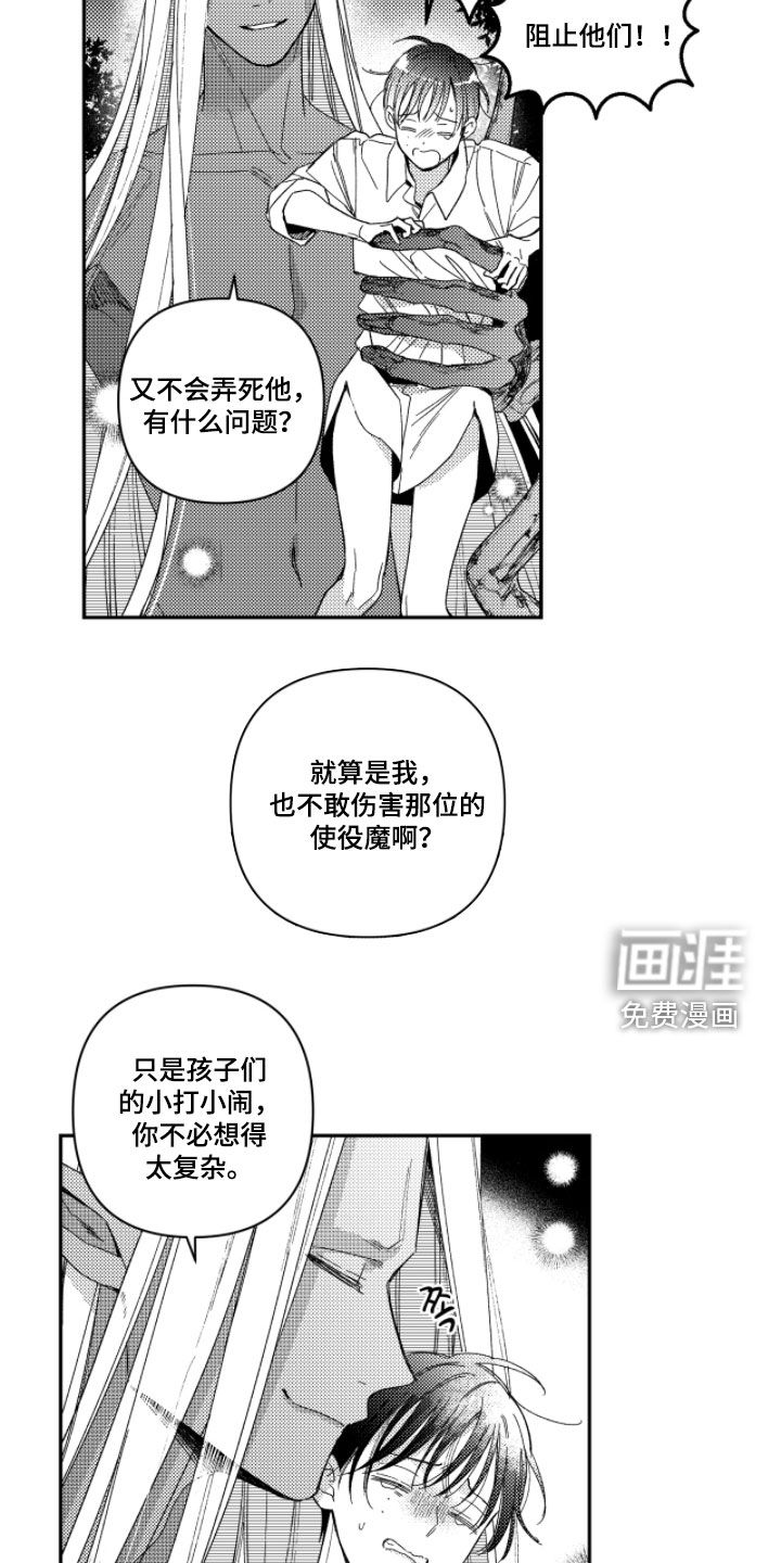 第36话16