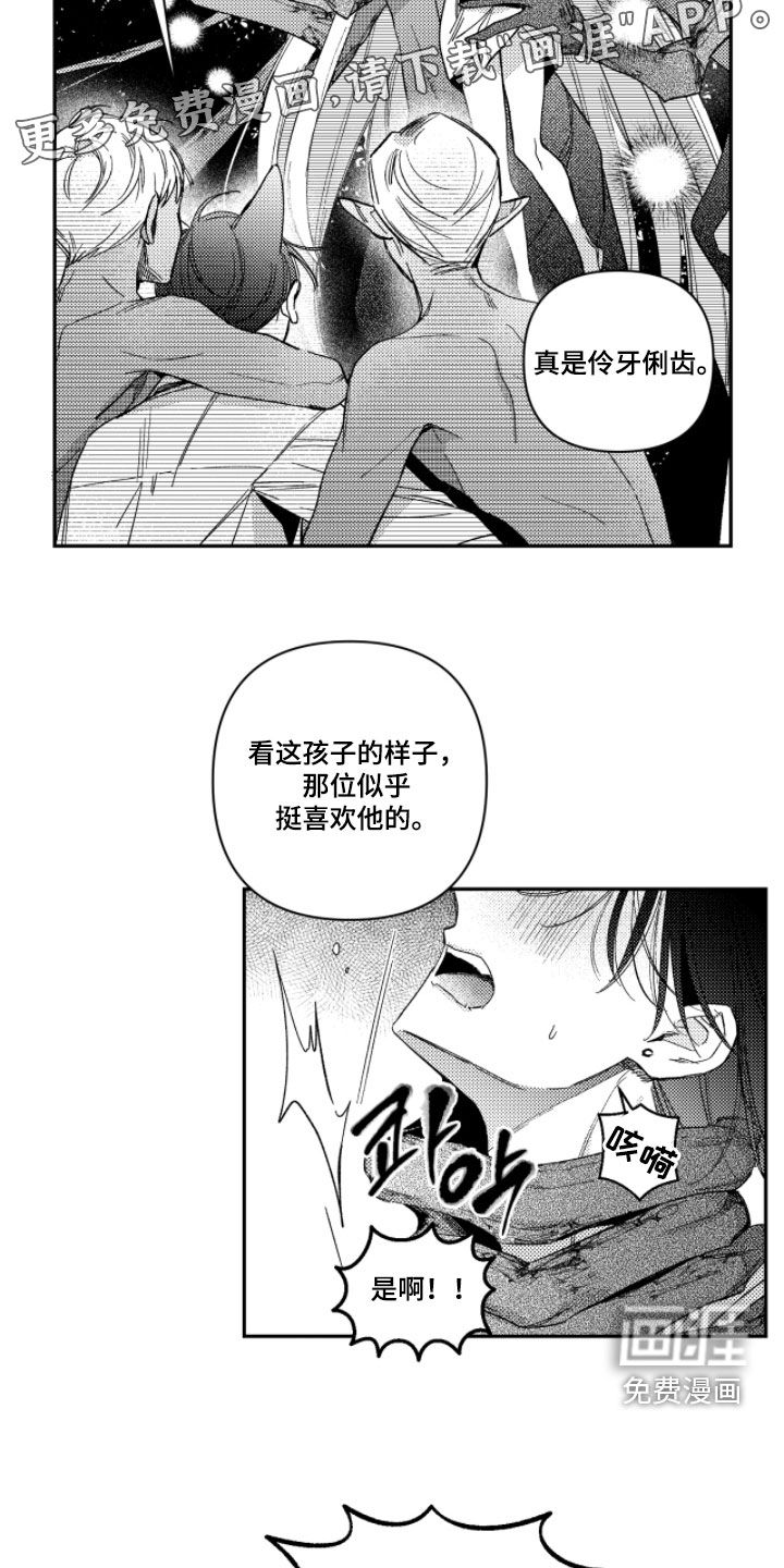 第36话3