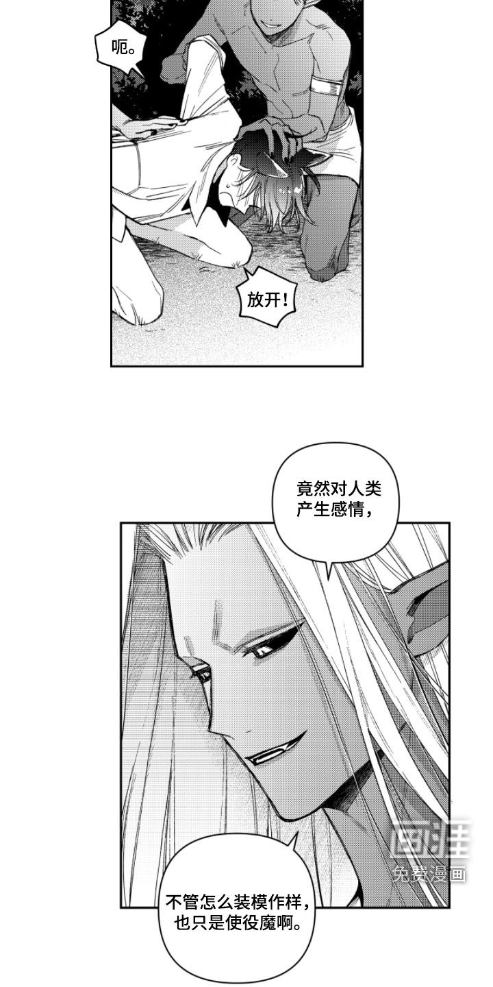 第36话8