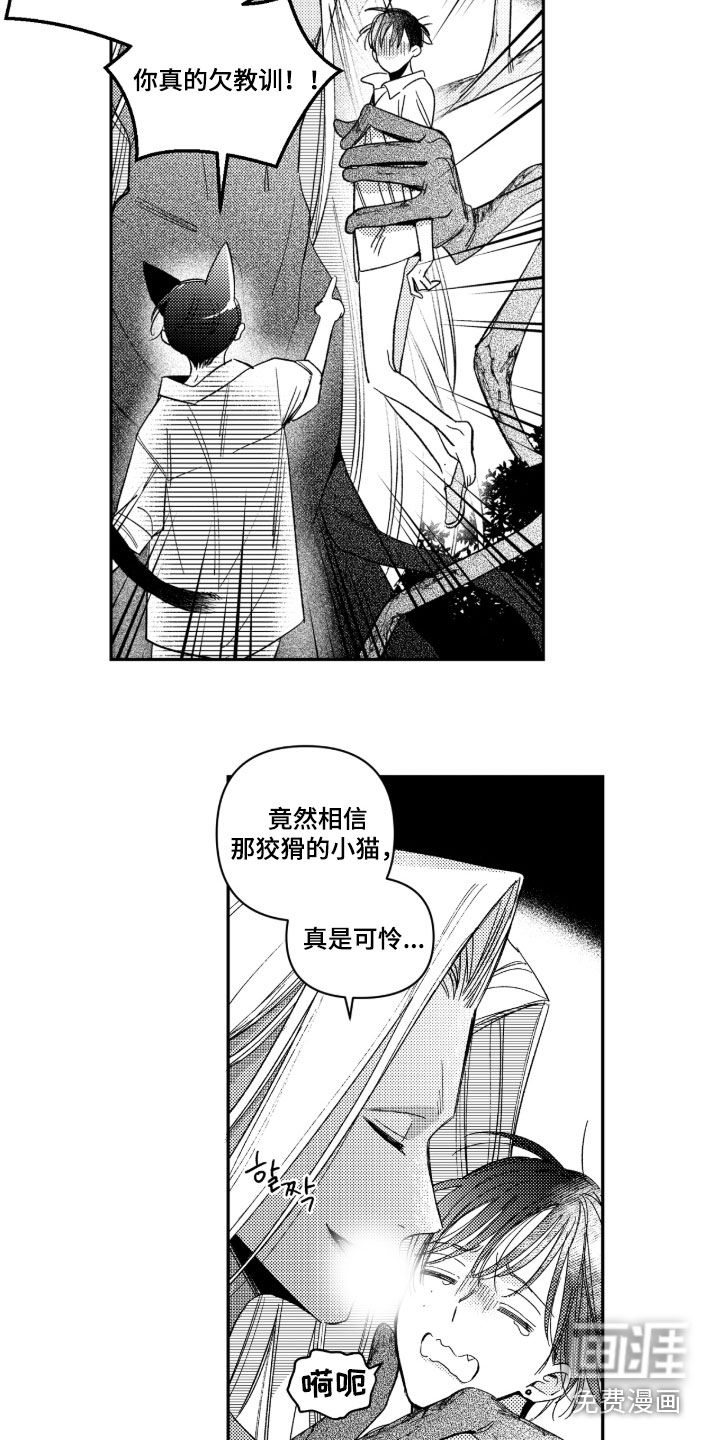 第35话11