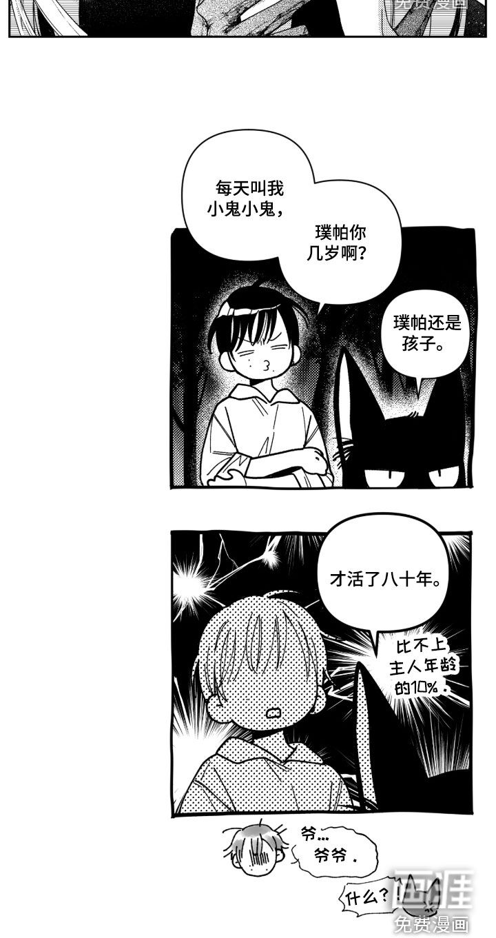 第35话19