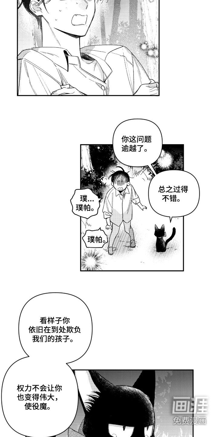 第35话4