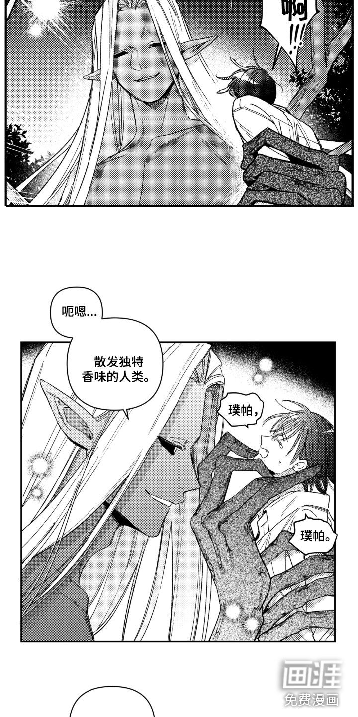 第35话7