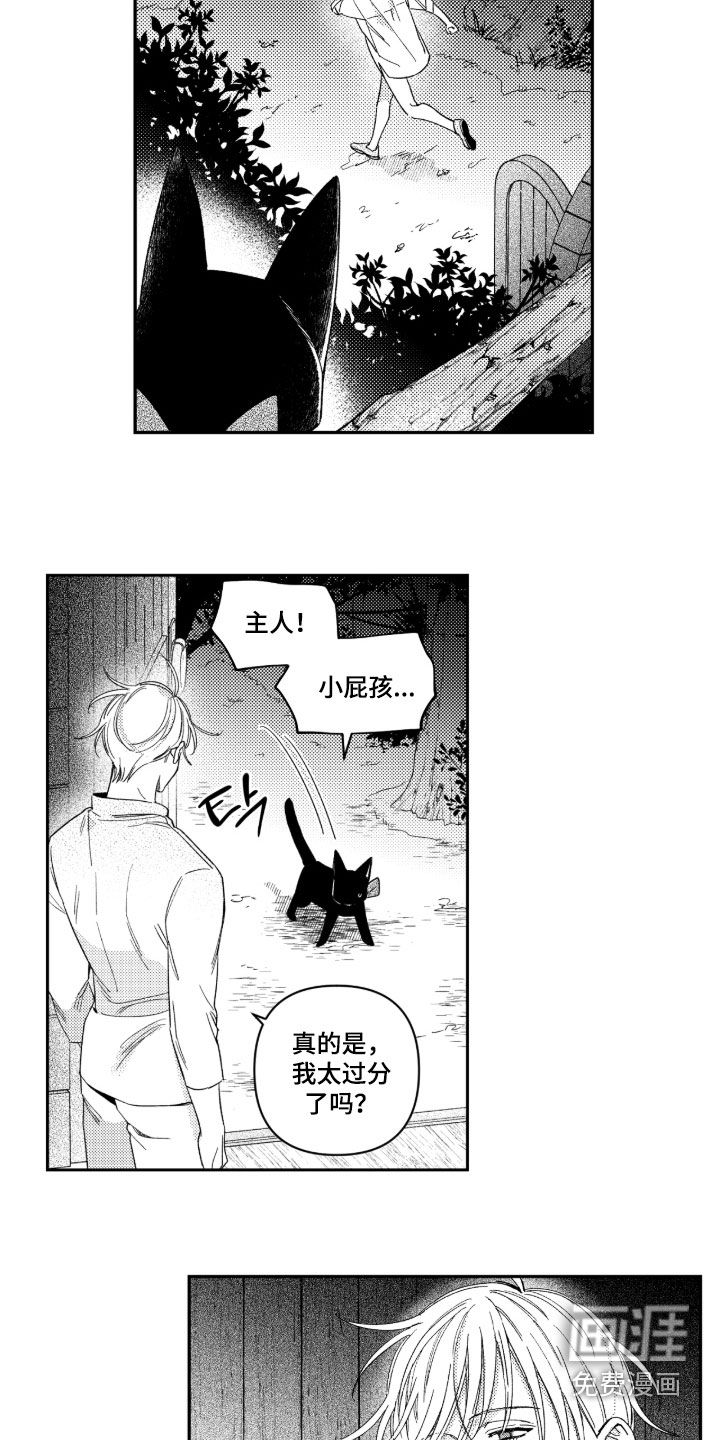 第34话4