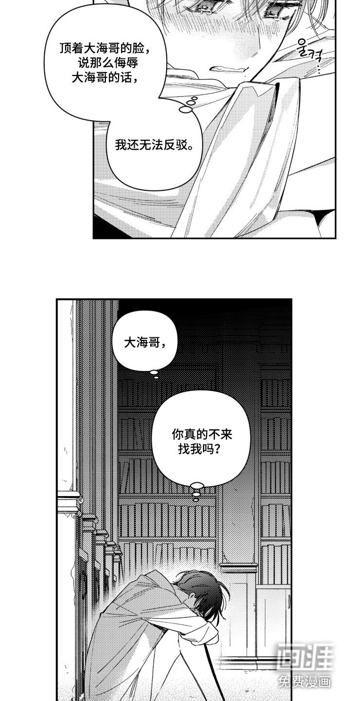 第34话9