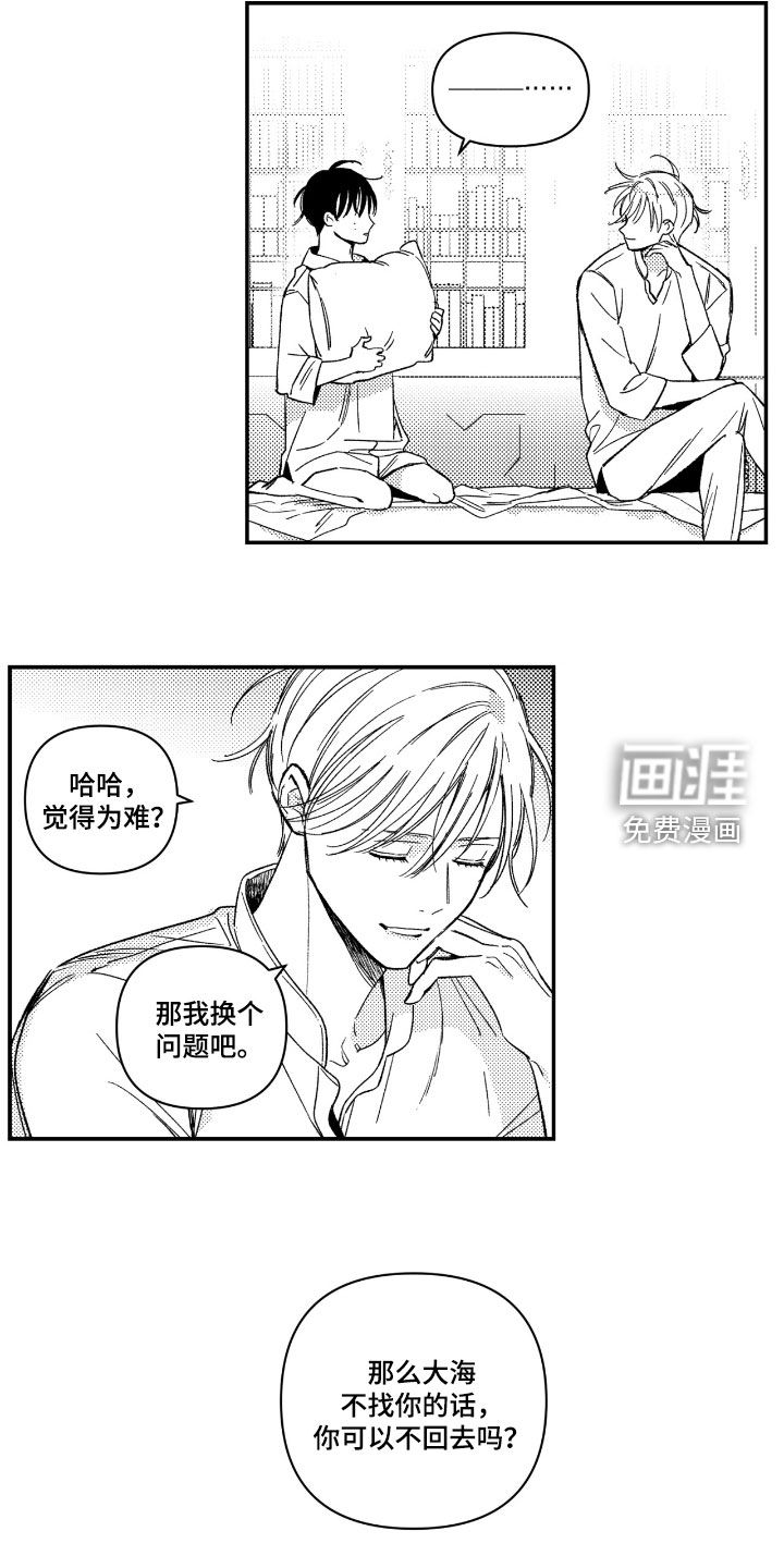 第33话11