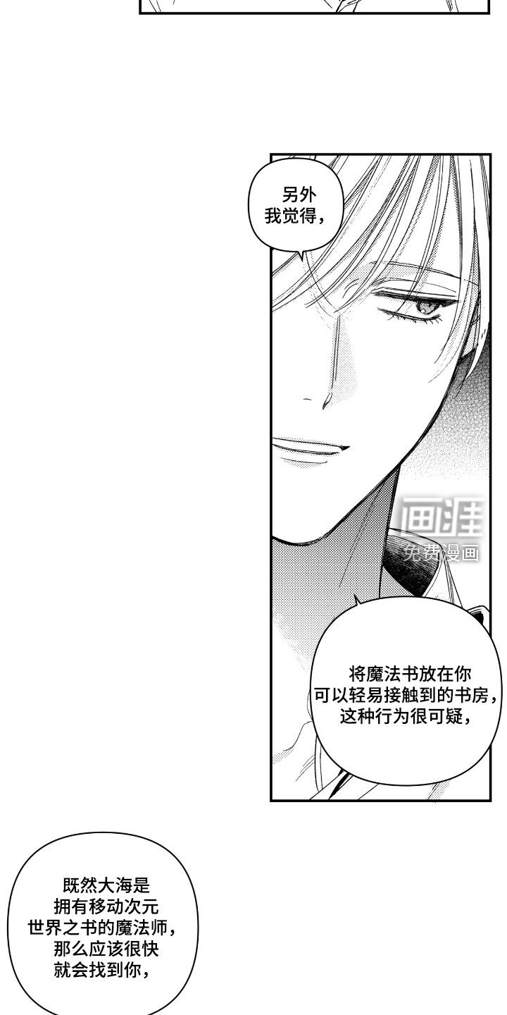 第33话16